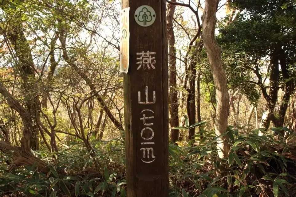 燕山の写真