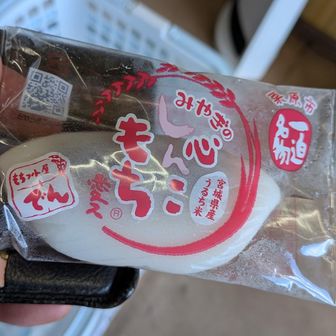 なんか買いました😊