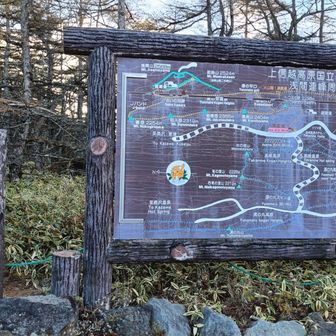 登山口

朝0:30に起きて2時に集合し、高峰ビジターセンターに6:30に到着。予想通り駐車場は🈵で800m下のスキー場駐車場に案内される。