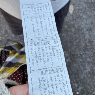 鳩吹山 お参りの後におみくじ
大吉でした
やったね！