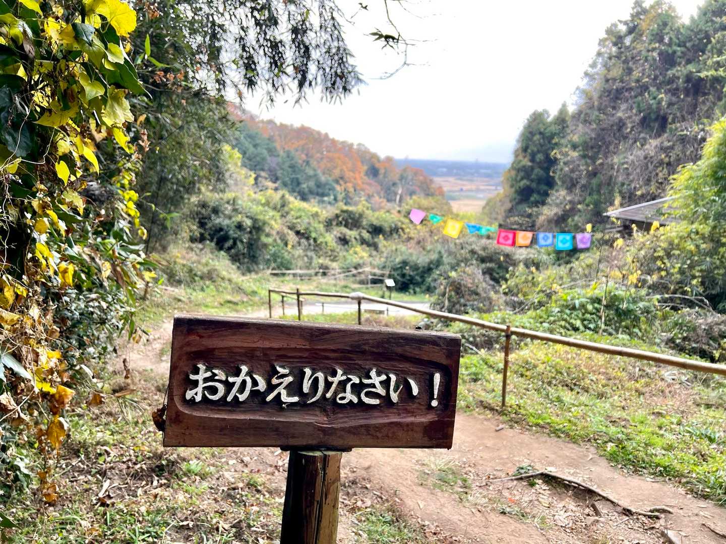 ただいま♡