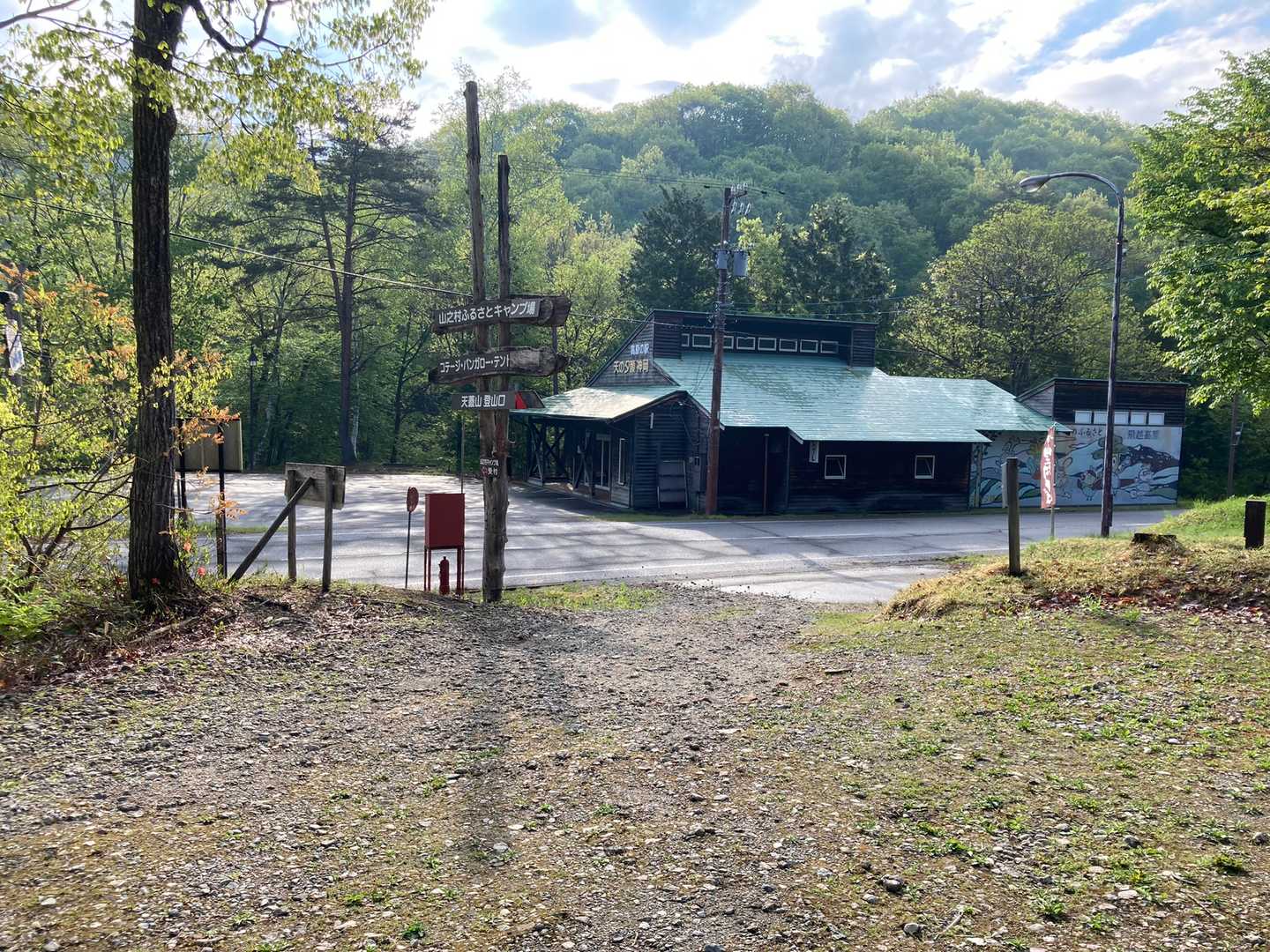 高原の駅が登山口の駐車場の前にあります。トイレもあります