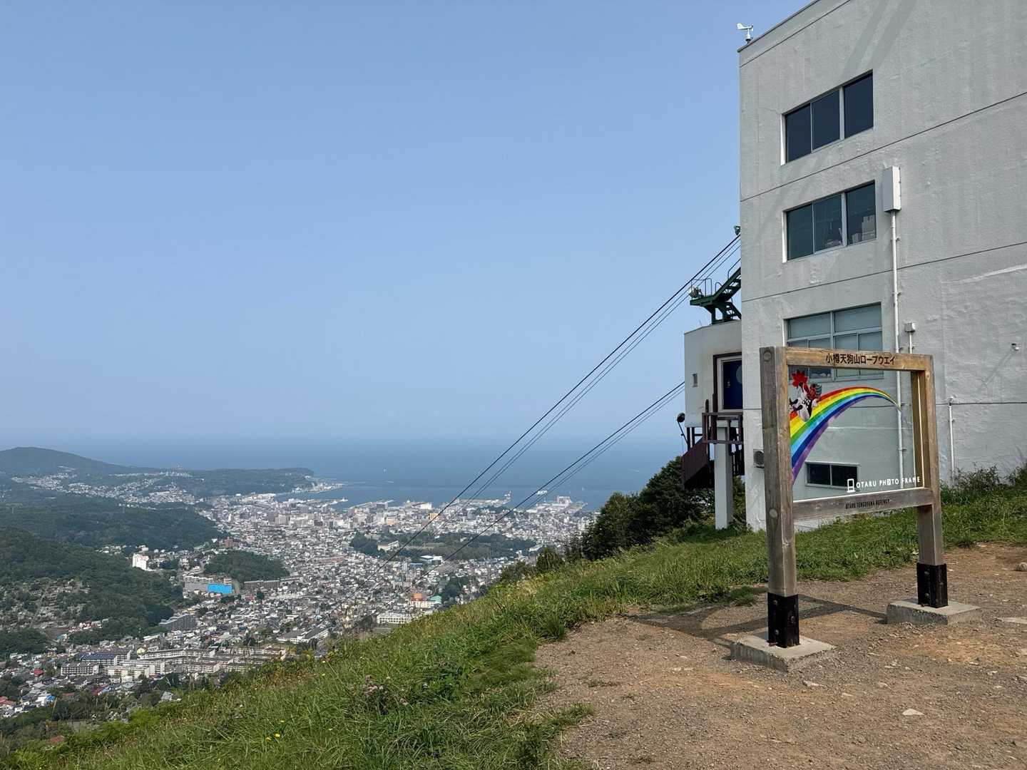 山頂駅-小樽天狗山 周回コースの写真