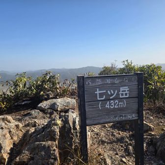 七ッ岳山頂、自分はここで九州百名山80座目、これからが長いんだろうなぁ😅
でも離島は完登したので😆