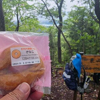 ちょっと腹ごしらえ😋