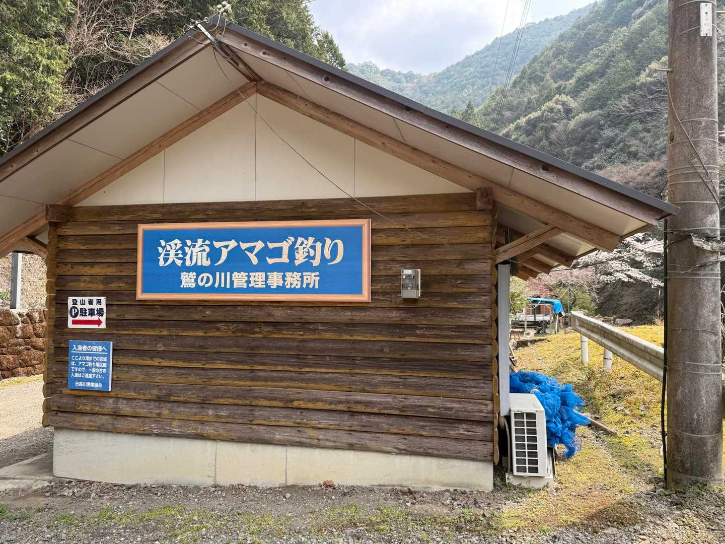 登山者駐車場の案内あり。橋を渡ったとこに2台くらいのスペースあります。