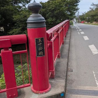 五十鈴橋は伊勢神宮と同じ名前です