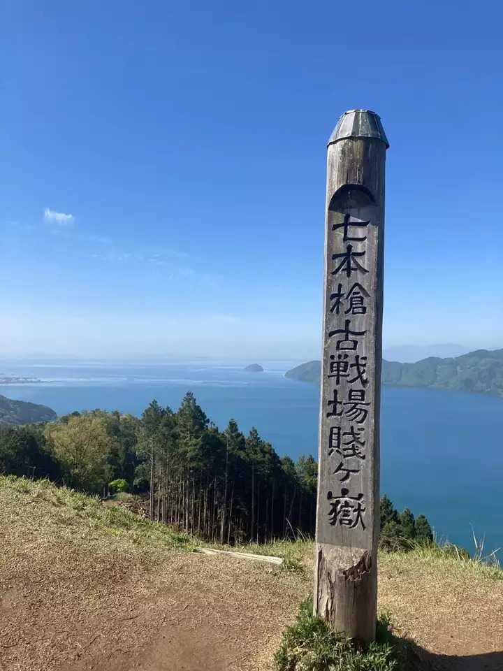 賤ヶ岳の写真