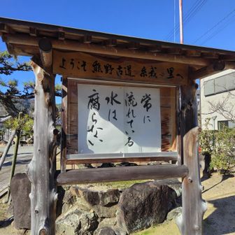 得生寺で沢山の掲示物にフムフム。👀
私は流れている水に浮かんでいよう。