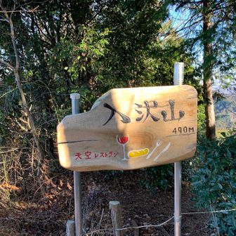 おしゃれな看板