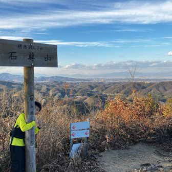 石尊山。遠くには赤城山かな。この先は下って終了。
