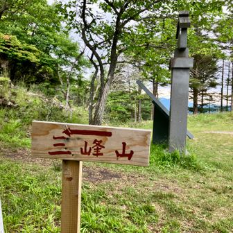 今回は、三峰山まで行かず、北峰を目指す。