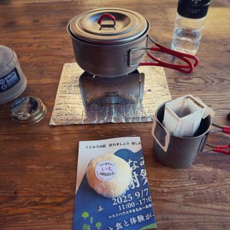 本日のナイスコーヒーは山小屋だんご芋