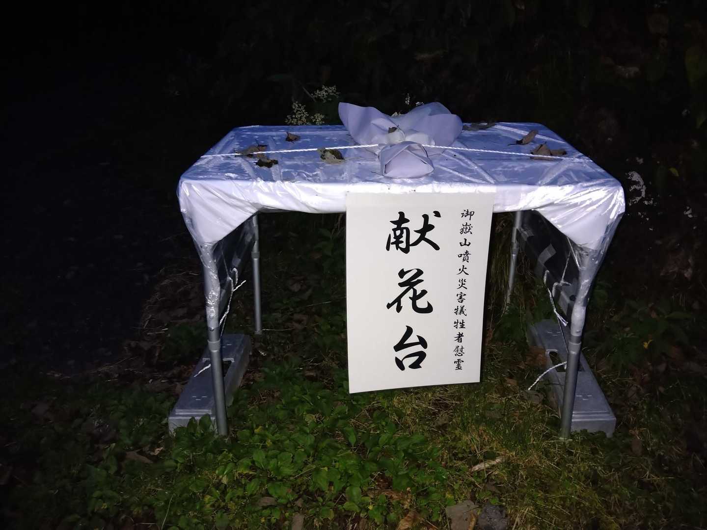 御嶽登山道入口-継子岳-飛騨頂上-摩利支天乗越-摩利支天山 往復コースの写真
