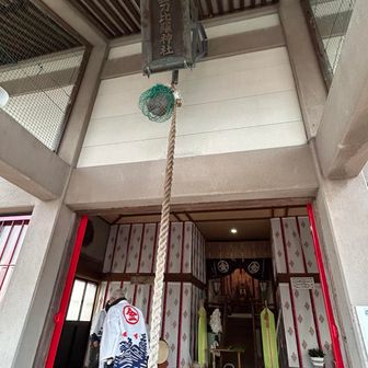 金刀毘羅神社⛩️