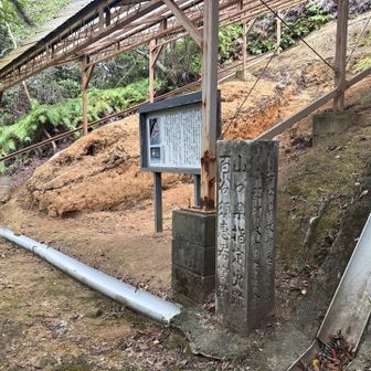 百谷窯跡。
