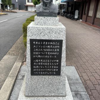 エジソンとそんな縁が😱