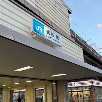 駅にて活動終了🙌
長かったけど疲れてはいないみたい。