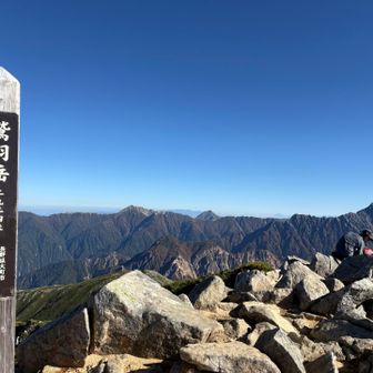 晴れてる鷲羽初めてきました⛰️