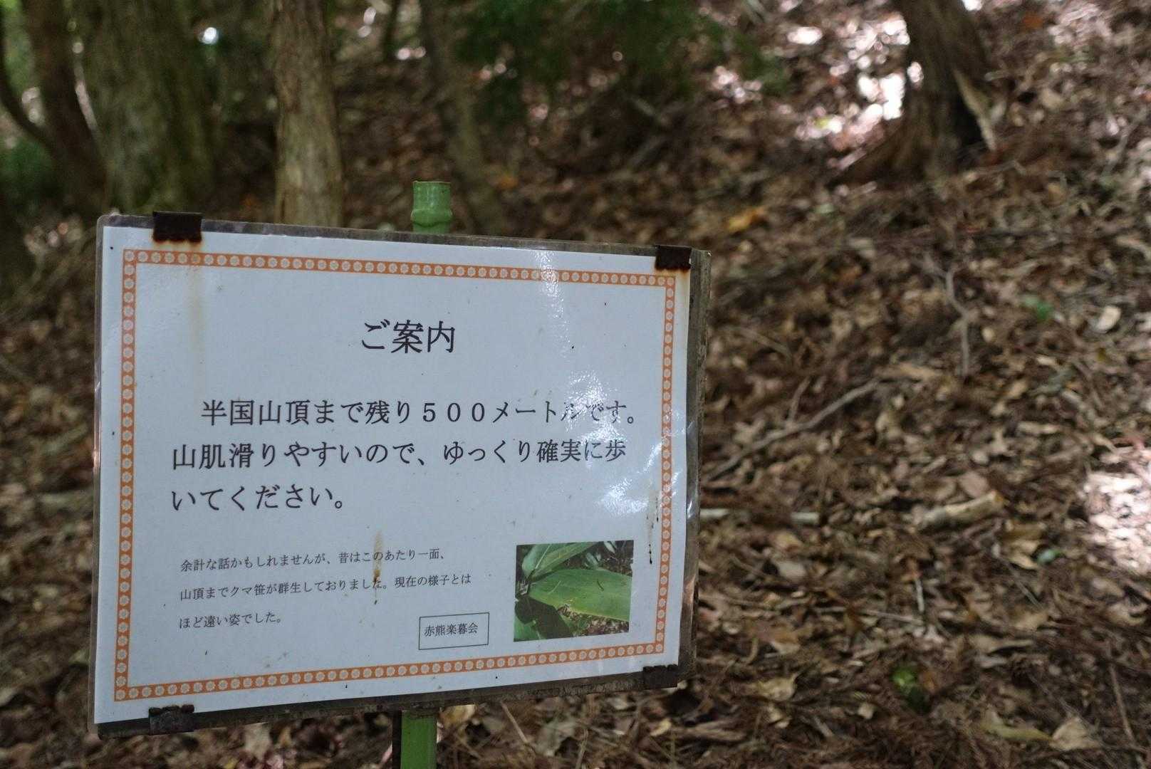 あと500m！