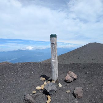 山頂。