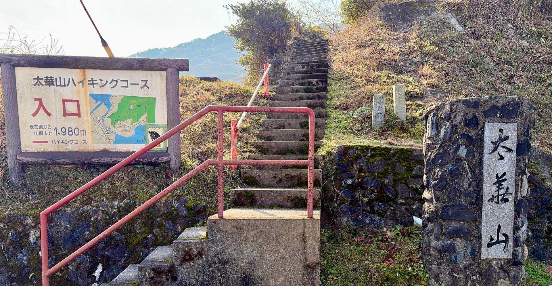 数分で登山口。