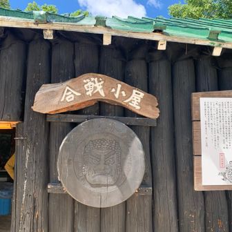 良き小屋です