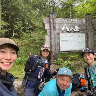無事下山
お疲れ様でした。