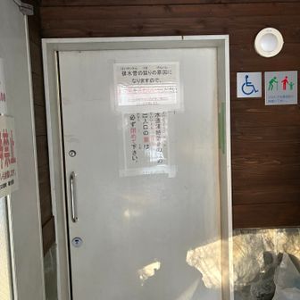 冬季は多目的トイレのみ使用可能、中は暖かくて有難い