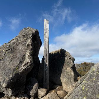 往路ガスガスだった沓掛山