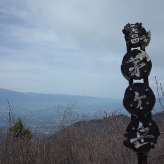 茅ヶ岳山頂