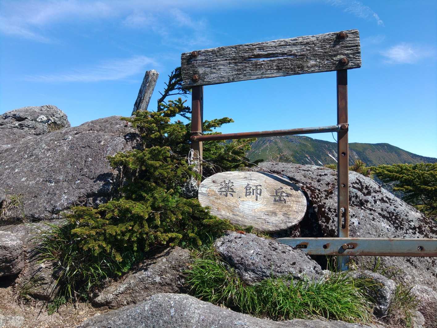 小田越-薬師岳 往復コースの写真