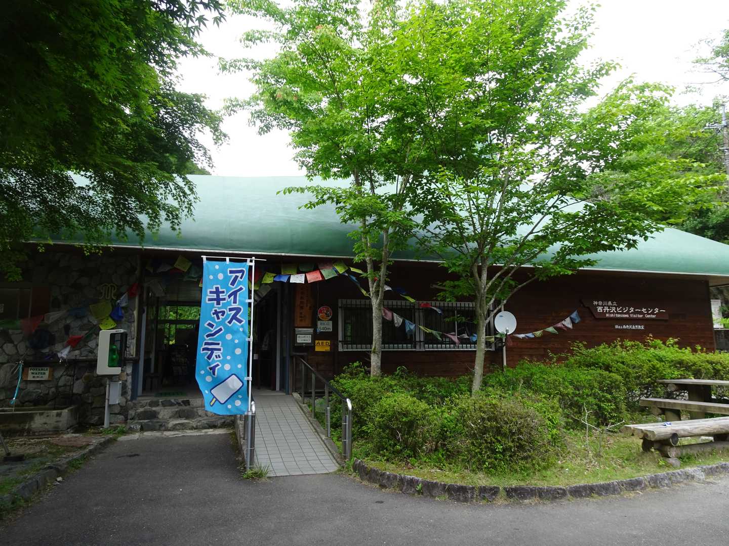 西丹沢ビジターセンターに到着