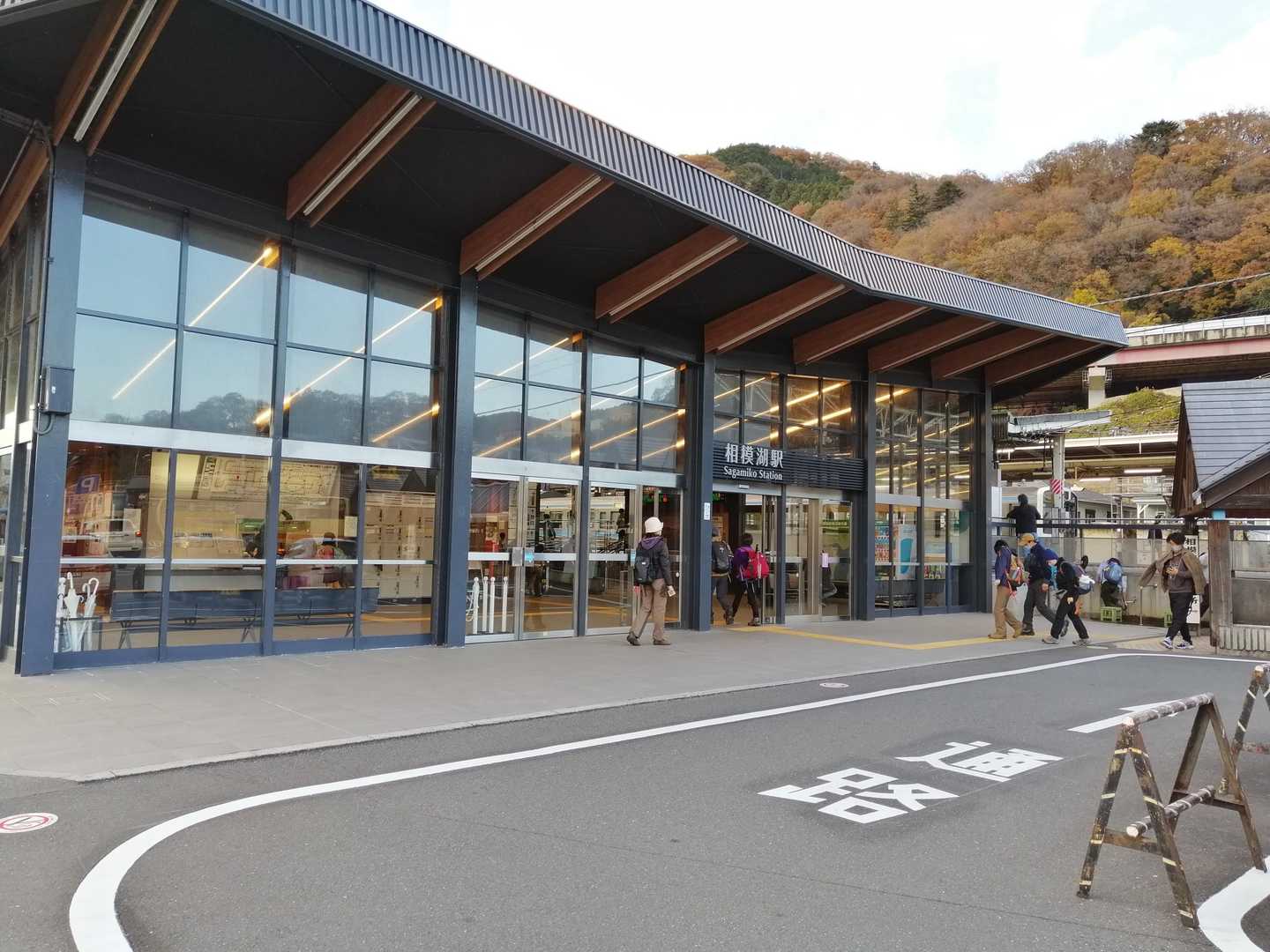 ＪＲ相模湖駅で終了