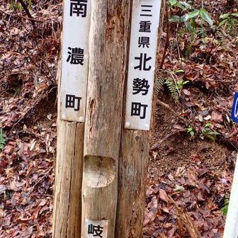 三重県なのに岐阜県が設置。なんで？