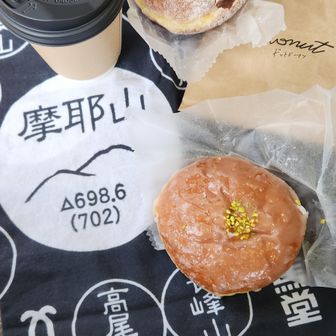 ホットコーヒー頼んで、三ノ宮で買ってきたdot.Donutと一緒にいただきま～す🍩
今日はラムレーズンクリームと、レモングレースにした😚めっちゃ美味しい💕特にラムレーズン最高!!RE encounter の香り高い濃いめのコーヒーとよく合う😚💕