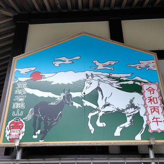 石鎚神社中宮　成就社