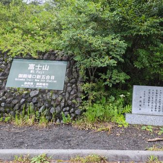 ついにきた富士山御殿場ルート・・・！