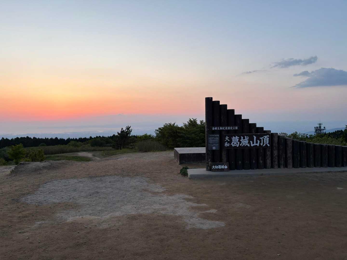 水越峠バス停-水越峠-葛城山 往復コースの写真