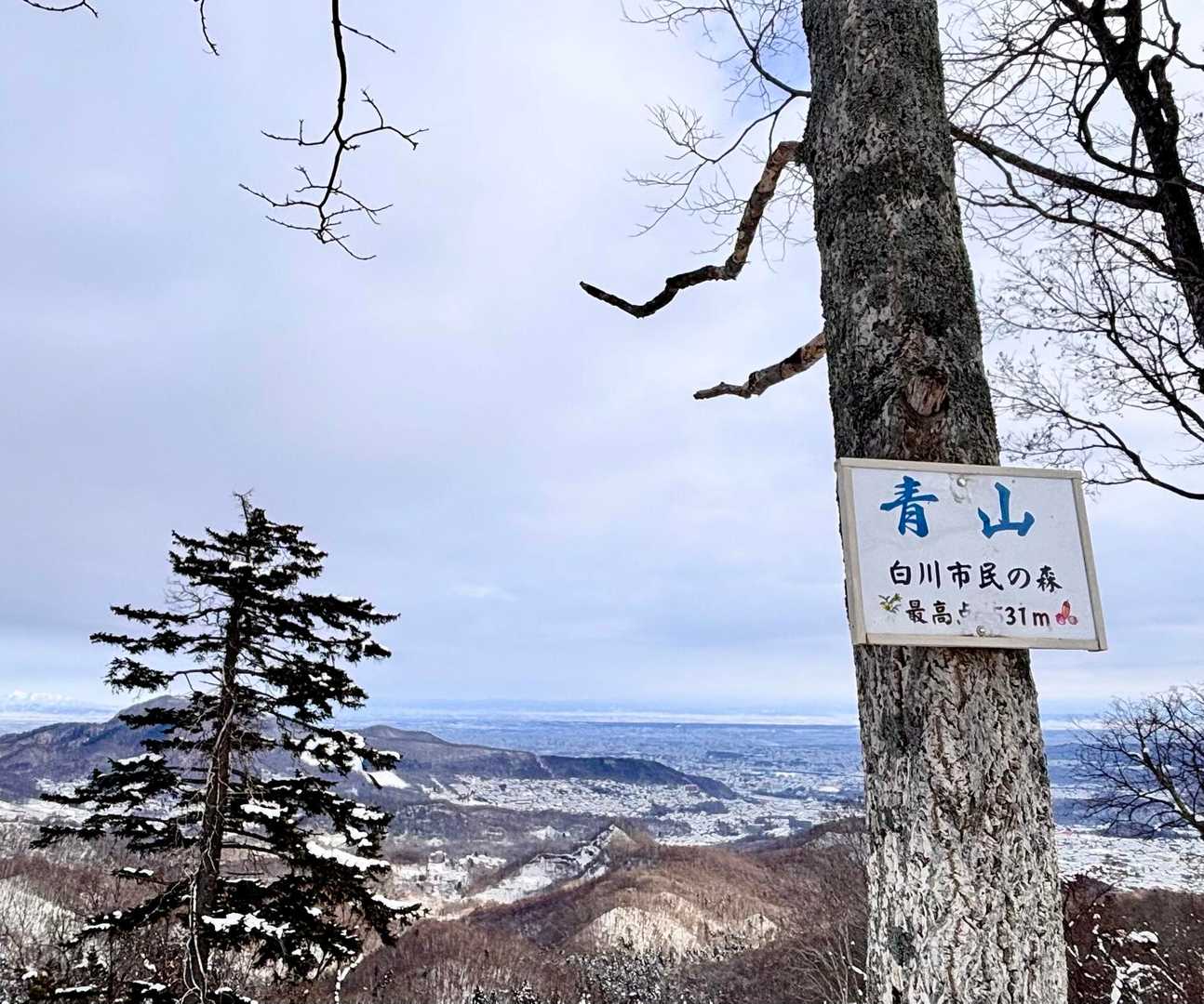 登頂🙌