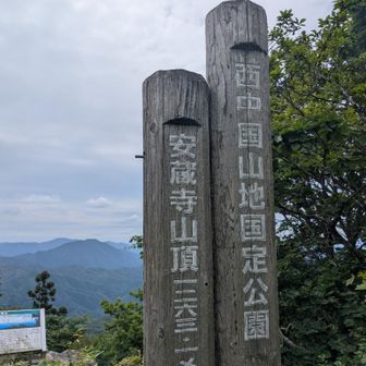 1262m 安蔵寺山山頂