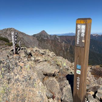 農鳥岳登頂😆意外と人は少なめでした