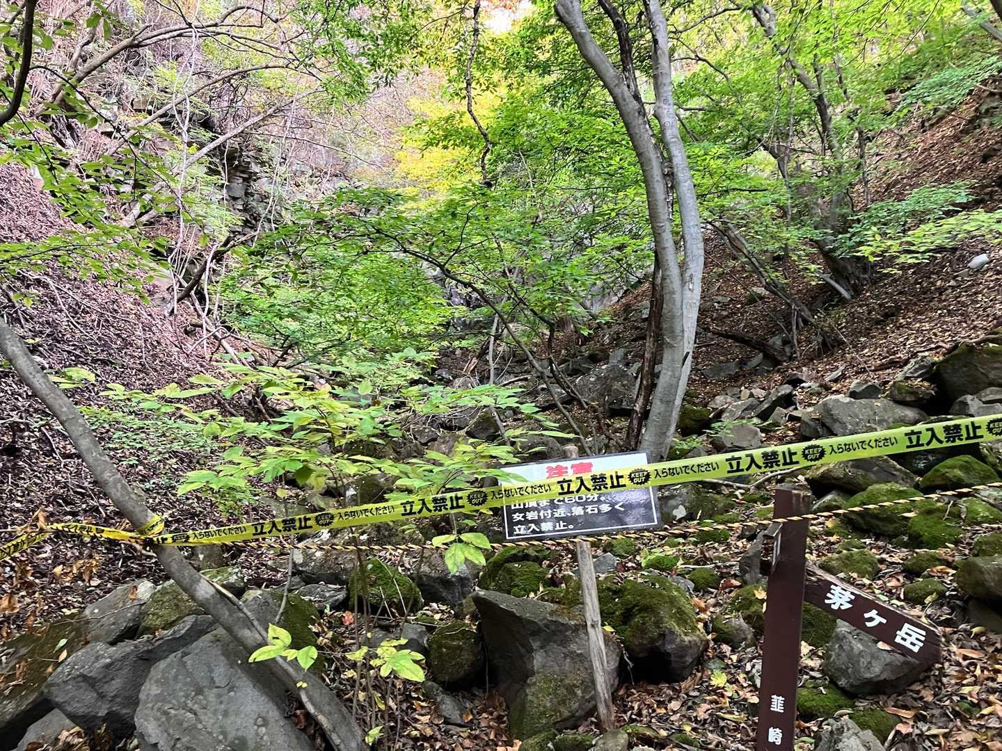 女岩は立入禁止🚧
