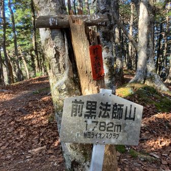 前黒法師山は復路の登り返しもとてもキツかった😥