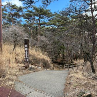 2時間遅れで登山口ー