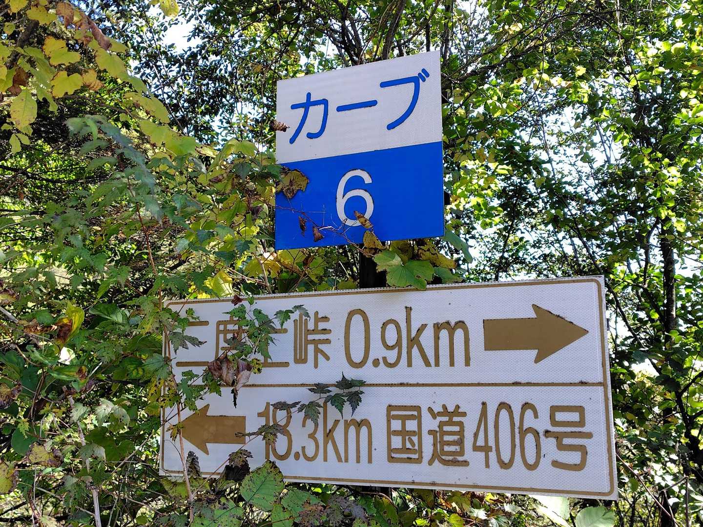 国道406号のカーブ6の駐車場に停めました。
車は7台くらい停められトイレもありました。