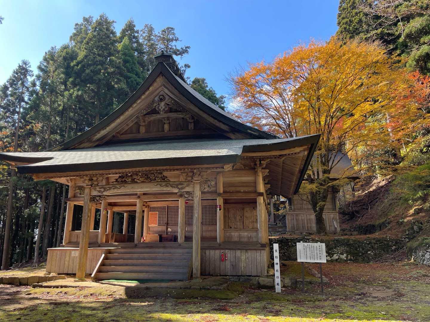 笠形神社