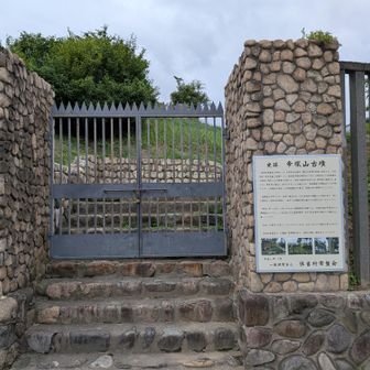 帝塚山、山頂は立ち入り禁止です