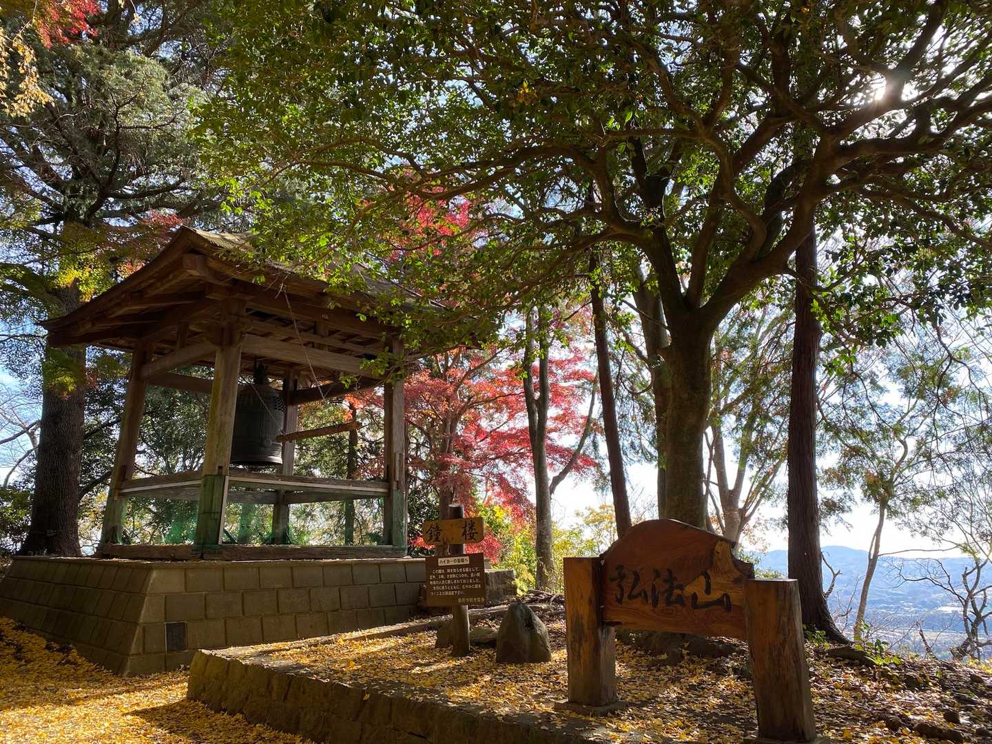 弘法山
絵になる雰囲気🍁