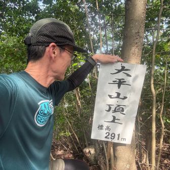 あっという間に大平山ちゃく💪